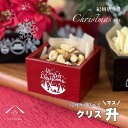 【7日9:59までポイントP+5倍】 升 クリス桝 クリス升 塗り桝 マス お祝い 一口マス インテリア クリスマス オーナメント トナカイ 記念品 記念イベン...