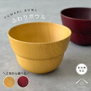【10日は全品P+10倍と最大2000円OFF】 食洗機対応 お椀 ふわりボウル ナチュラル ブラウン 単品 1個 木製 かわいい おしゃれ カフェ レストラン 和食 和食器 味噌汁 汁椀