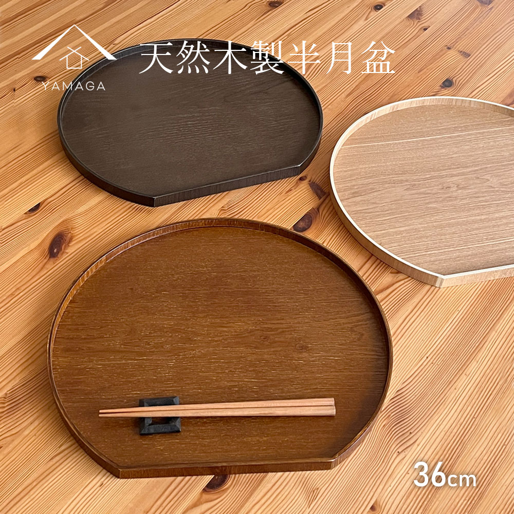 尺2 半月盆/トレー 【銀彩 A】 360mm×322mm×16mm 日本製 〔和食 レストラン 居酒屋 店舗 お店〕【代引不可】