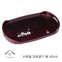 【今だけP+3倍と最大2000円クーポン】 長手盆 小判盆 玉虫塗 桜 45cm お盆 トレー 紀州漆器 鶴 漆器 お盆 トレー トレイ かわいい 日本製 おし...