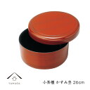 【9日20時より最大2000円OFF】 小茶櫃 茶びつ かすみ杢 26cm 旅館 内祝 ギフト ホテル 民宿 和室 ポット お茶 おもてなし 急須 湯呑入れ 漆...