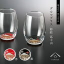 【今だけP+3倍と最大2000円クーポン】 【ガラス×漆器】 ぬりもん de Verra ダルマグラス 富士山 レッド ブラック ペア 2個セット 父の日 敬老...
