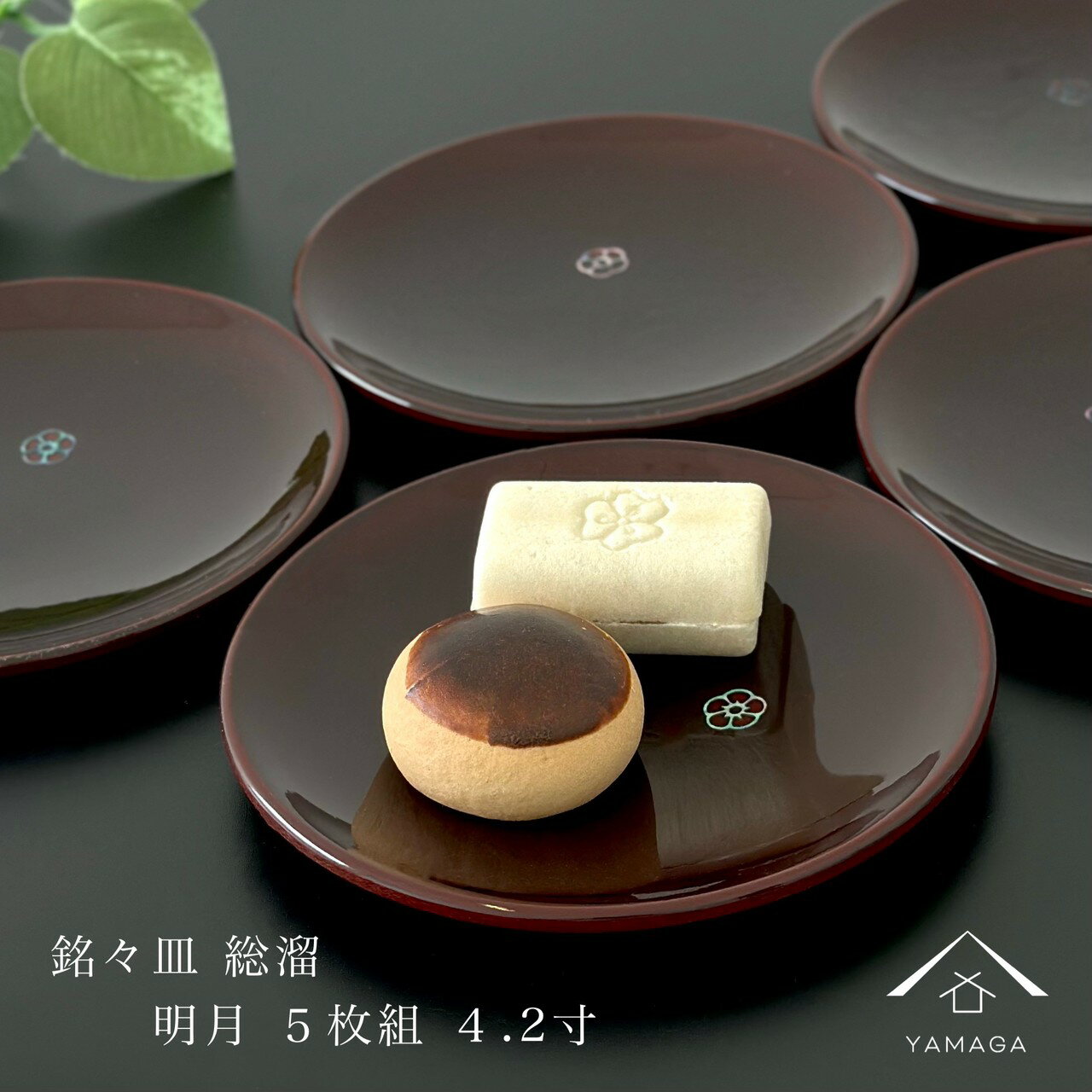 楽天市場】和菓子 銘々皿の通販 楽天市場】和菓子 銘々皿の通販
