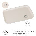 【今だけP+3倍と最大2000円クーポン】 お盆 電子レンジ対応 食洗機対応 抗菌トレー みけねこ 38cm ノンスリップ 滑り止め 滑らない 漆器 日本製 ホ...