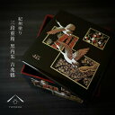 【7日9:59までポイントP+5倍】 重箱 三段 吉兆鶴 7寸 21cm 黒内朱 おせち料理 お節 正月 行楽 運動会 花見 漆器 日本製 オードブル お弁当 ...