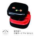 行楽オードブル 6.5寸 なかよし【送料無料】19.4cm×...