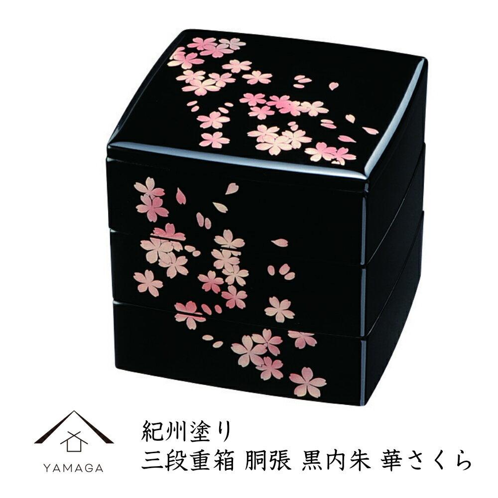 重箱】和柄がおしゃれ!たっぷり入る三段重のおすすめランキング 重箱】和柄がおしゃれ!たっぷり入る三段重のおすすめランキング
