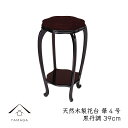 【LINEお友達登録で5%OFF】 花台 木製 敷板 華4号 39cm 黒丹調 華台 和室 華道 園芸 床の間 内祝 新築祝 フラワースタンド 華道 父の日 母...