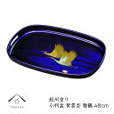 【今だけP+3倍と最大2000円クーポン】 お盆 トレー 小判盆 尺6 紫雲杢 雅鶴(盛絵) 敬老の日 母の日 プレゼント 名入れ 叙勲 内祝 新築祝 祝い返し...