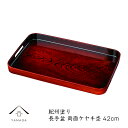 【今だけP+3倍と最大2000円クーポン】 長手盆 PC 42cm 両面ケヤキ杢 日本製 国産 トレー トレイ お盆 盆 業務用 カフェ 和食 料亭 ホテル 旅...