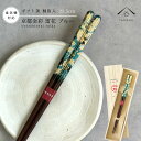 【最大2000円OFFクーポン発行中】 箸 単品 雷花 ブルー 23cm 【ギフトラッピング付】 プレゼント 桐箱 熨斗 のし お祝い 普段使い 使いやすい 誕...