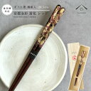 【最大2000円OFFクーポン発行中】 箸 単品 雷花 レッド 21cm 【ギフトラッピング付】 プレゼント 桐箱 熨斗 のし お祝い 普段使い 使いやすい 誕...