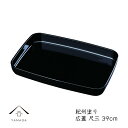 【LINEお友達登録で5%OFF】 尺三 39cm 広蓋 PC日本製 仏 お膳 長手盆 お椀 23-90-1A