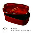 【9日20時より最大2000円OFF】 12.0サイドケース 黒丹杢 あやめ【紀州漆器】旅館 内祝 ギフト ホテル 民宿 和室 ポット お茶 おもてなし 急須 ...