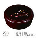 【9日20時より最大2000円OFF】 茶びつ 茶櫃 10.5寸 溜 みやび春秋 32cm旅館 内祝 ギフト ホテル 民宿 和室 ポット お茶 おもてなし 急須...