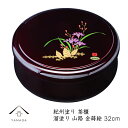 【今だけP+3倍と最大2000円クーポン】 茶櫃 茶びつ 袋型 溜 山路 32cm 旅館 内祝 ギフト ホテル 民宿 和室 ポット お茶 おもてなし 急須 湯呑...