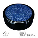 【9日20時より最大2000円OFF】 茶櫃 茶びつ るり小紋 32cm 旅館 内祝 ギフト ホテル 民宿 和室 ポット お茶 おもてなし 急須 湯呑入れ 漆器...