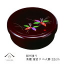 【9日20時より最大2000円OFF】 茶櫃 10.5寸 溜 二人静 32cm 茶びつ お茶 旅館 内祝 ギフト ホテル 和室 ポット お茶 おもてなし 急須 ...