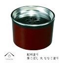 【LINEお友達登録で5%OFF】 茶こぼし(大) 13.5cm ななこ 茶こぼし 旅館 内祝 ギフト ホテル 民宿 和室 ポット お茶 おもてなし 急須 湯呑...