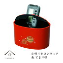 【LINEお友達登録で5%OFFクーポン】 小判リモコンラック 朱 手まり唄紀州漆器 和 和柄