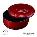 【9日20時より最大2000円OFF】 【紀州塗】新茶櫃 紀の里 32cm 旅館 内祝 ギフト ホテル 民宿 和室 ポット お茶 おもてなし 急須 湯呑入れ 漆...