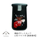 【本日5日は24時間限定P+10倍】 蒔絵 ポケットルーペ 扇面春秋 携帯 ルーペ LED 敬老の日 紀州漆器 和 和柄 日本製 国産 和柄 和風 プレゼント ...