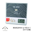 【25日限定P+10倍+最大2000円クーポン】 蒔絵 電波時計&写真立て 日の出鶴紀州漆器 和 和柄 日本製 国産 和柄 和風 プレゼント 名入れ 父の日 母...