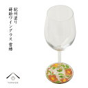 【LINEお友達登録で5%OFFクーポン】 【ミュゼグラス】 漆芸蒔絵ワイングラス 雪椿 紀州塗り 和風 和柄 漆器 記念品 内祝 贈り物 海外土産 日本土産 ...