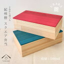 【本日5日は24時間限定P+10倍】 【選べる2色】 お弁当箱 ランチボックス スクエア URARA 麗 四角 紀州檜 木製品 お弁当 日本製 国産 おしゃれ ...