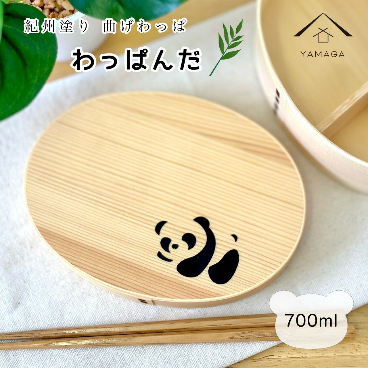 【4日20時から4時間限定 全品10%OFF】 わっぱんだ 