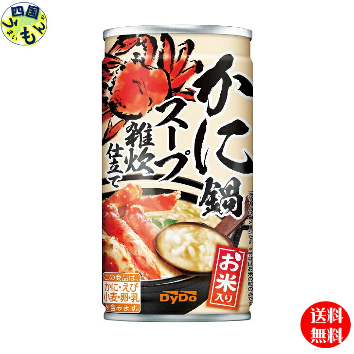ＤｙＤｏ　かに鍋スープ　雑炊仕立て