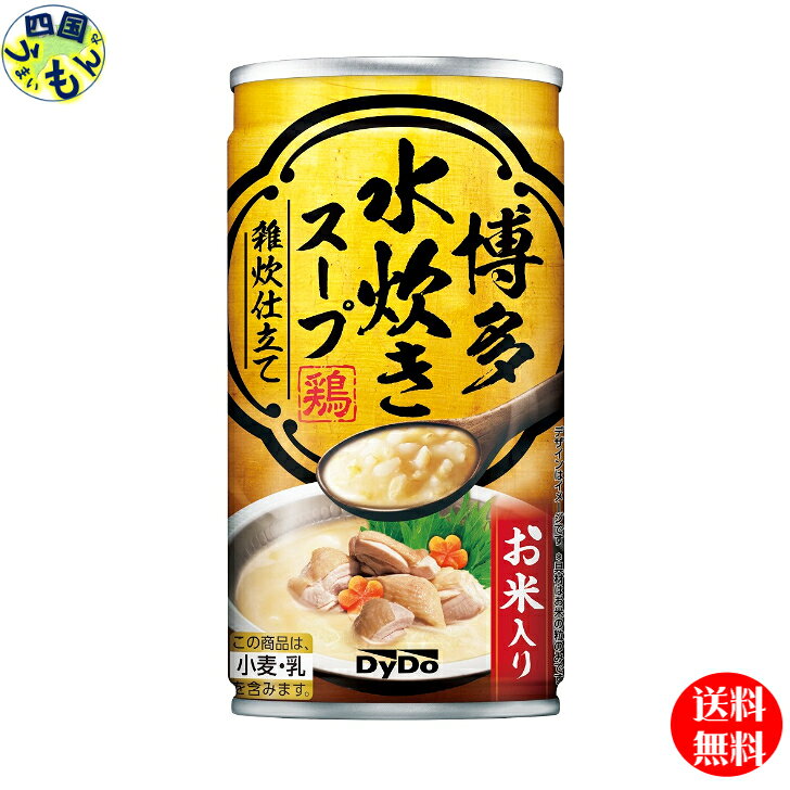 ＤｙＤｏ　博多水炊きスープ　雑炊仕立て