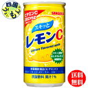 　サンガリア 　スキッとレモンC　190g缶×30本入 3ケース