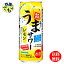 【送料無料】 サンガリア　うまサワー　レモン　500ml缶×24本 1ケース　24本