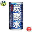 商品情報原材料 水/炭酸、炭酸水素Na、塩化Ca、塩化Mg 栄養成分 (100mlあたり)エネルギー0kcal、たんぱく質0g、脂質0g、炭水化物0g、食塩相当量0.041g 賞味期限（メーカー製造日より）12カ月備考　ソーダ　炭酸 炭酸水　　缶　190g缶 30本入 JANコード:4902179011480【送料無料】【地域限定】【送料無料】　サンガリア　炭酸水 　185ml缶×30本入 1ケース 【送料無料】【地域限定】 炭酸の爽快感と刺激をそのまま飲んでも割り材としてもおいしくお飲みいただける炭酸水です。 8