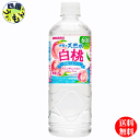 【送料無料】 サンガリア 伊賀の天然水 白桃 600mlペットボトル×24本入×24本1ケース 24本