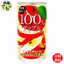 【送料無料】 サンガリア 果実味わう 100 アップルジュース 190g缶×30本入 1ケース 30本