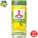 【送料無料】 アサヒ飲料 三ツ矢 さわやかレモン 缶250ml 20本入 1ケース 20本