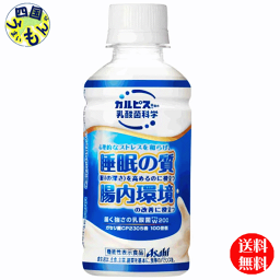 【送料無料】　アサヒ飲料 届く強さの乳酸菌 W (ダブル)200 200mlペットボトル×24本入 1ケース 24本