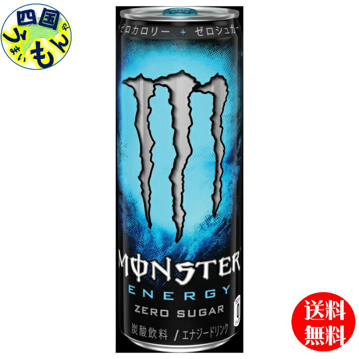 モンスター / モンスターエナジー ゼロシュガー　(355ml*24本入)【モンスター】