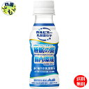 商品情報原材料果糖ぶどう糖液糖（国内製造）、脱脂粉乳、砂糖、乳酸菌粉末（殺菌）／安定剤（大豆多糖類、ペクチン）、酸味料、香料【4ケース送料無料】「届く強さの乳酸菌」W(ダブル)「プレミアガセリ菌CP2305」（100mlペットボトル×30本）4ケース 【地域限定】【送料無料】 「カルピス」に由来する長年の乳酸菌研究により選び抜かれたガセリ菌CP2305株を配合した乳性飲料です。ガセリ菌CP2305株（L．gasseri　CP2305）には心理的なストレスを和らげ、睡眠の質（眠りの深さ）を高めるのに役立つ機能、また腸内環境の改善に役立つ機能がある事が報告されています。 8