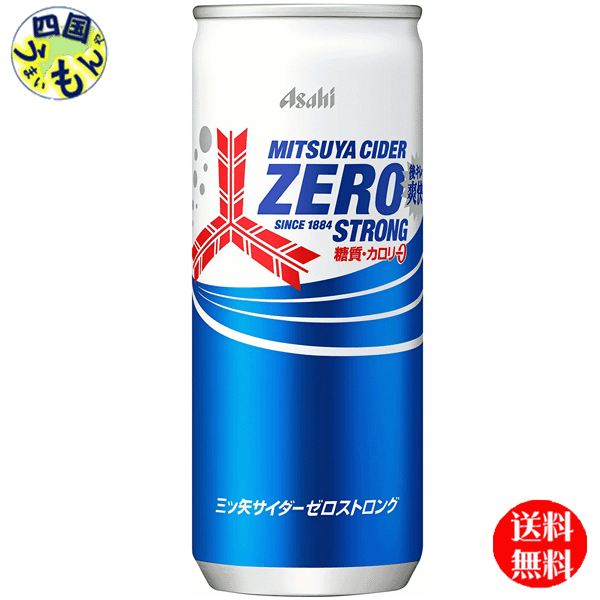 【2ケース送料無料】　アサヒ飲料 三ツ矢サイダー ゼロストロング 　250ml缶×20本入 2ケースのサムネイル