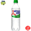 【2ケース送料無料】 アサヒ飲料 三ツ矢サイダー 500mlペットボトル×24本入 2ケース