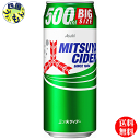 【送料無料】 アサヒ飲料 三ツ矢サイダー 500ml缶×24本入 1ケース