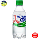 【3ケース送料無料】 アサヒ飲料 三ツ矢サイダー 300mlペットボトル×24本入 3ケース