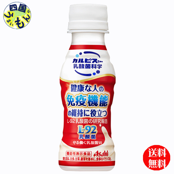 商品情報商品名アサヒ飲料 守る働く乳酸菌W【機能性表示食品】 100mlペットボトル原材料名果糖ぶどう糖液糖(国内製造)、砂糖、脱脂粉乳、乳酸菌粉末(殺菌)/酸味料、安定剤(大豆多糖類、ペクチン)、香料栄養成分等(100mlあたり)エネルギ...