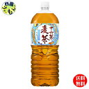 【送料無料】 アサヒ 十六茶麦茶 2Lペットボトル×6本入1ケース