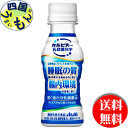 商品情報原材料名果糖ぶどう糖液糖(国内製造)、脱脂粉乳、砂糖、乳酸菌粉末(殺菌)/安定剤(大豆多糖類、ペクチン)、酸味料、香料栄養成分等 (100mlあたり)エネルギー65kcal賞味期間 (メーカー製造日より)9ヶ月 販売者 アサヒ飲料株式会社 名称カルピス 　乳酸菌　届く強さの乳酸菌　守る働く乳酸菌　機能性表示食品　100mlペットボトル×30本入 JANコード: 49893359【2ケース送料無料】　アサヒ飲料 カルピス 届く強さの乳酸菌W(ダブル) プレミアガセリ菌CP2305 100mlペットボトル×30本入 2ケース 【送料無料】【地域限定】 「カルピス」に由来する長年の乳酸菌研究により選び抜かれたガセリ菌CP2305株を配合した乳性飲料です。ガセリ菌CP2305株（L．gasseri　CP2305）には心理的なストレスを和らげ、睡眠の質（眠りの深さ）を高めるのに役立つ機能、また腸内環境の改善に役立つ機能がある事が報告されています。 心理的なストレスによる睡眠の質や腸内環境が気になる方にお勧めです。 8