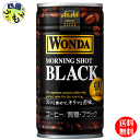 【3ケース送料無料】　アサヒ ワンダ　WONDA 　モーニングショット ブラック 　185g缶×30本入　3ケース