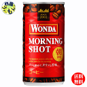 【2ケース送料無料】 アサヒ ワンダ WONDA モーニングショット 185g缶×30本入2ケース(4)